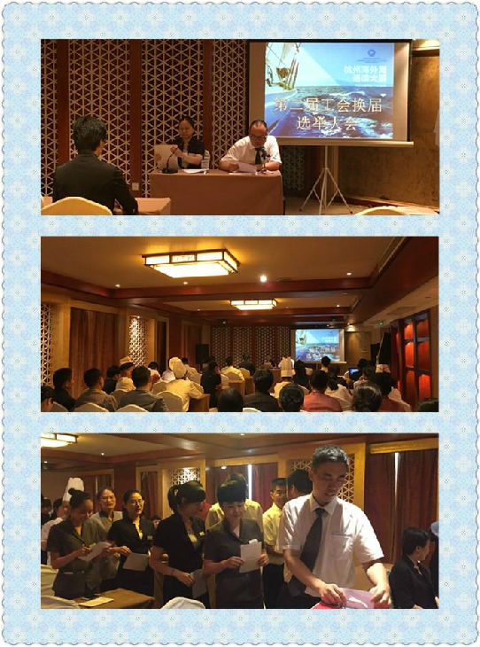 南宫NG28通讯大厦召开第二届工会换届选举大会1.jpg